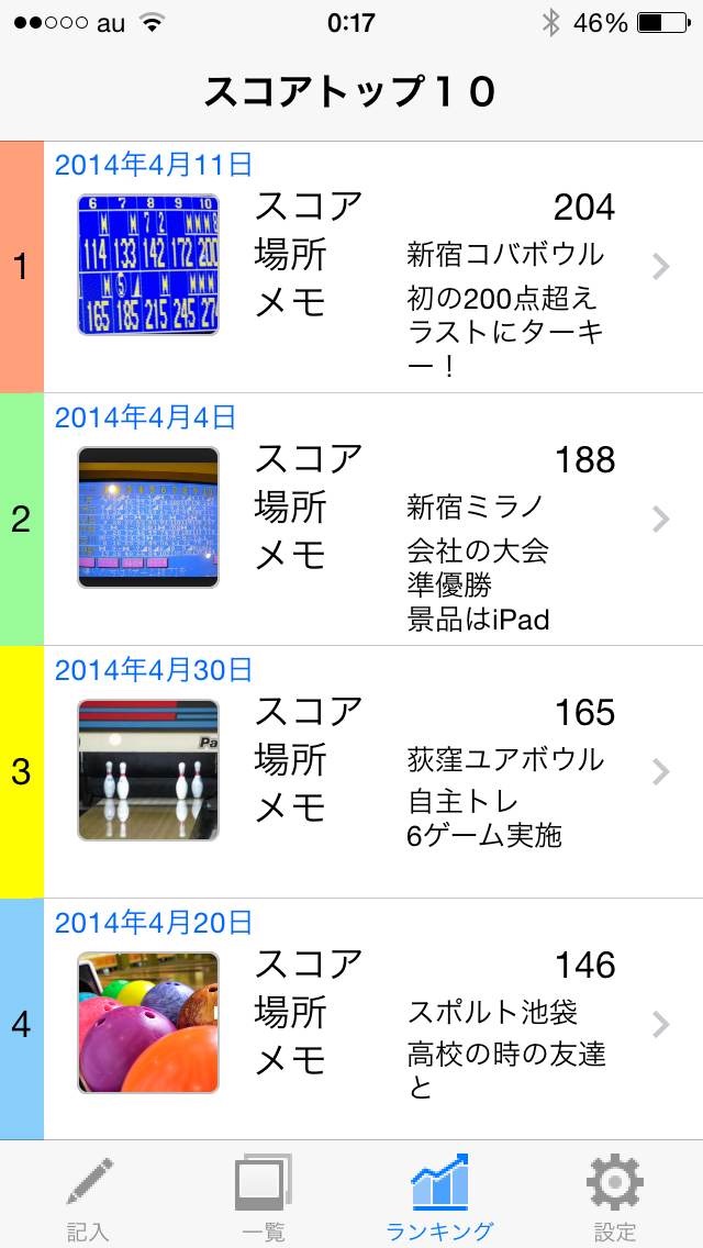 ボーリングdiary スコア管理 Iphoneアプリ Applion