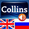 Mobile Systems - Audio Collins Mini Gem English-Russian & Russian-English Dictionary アートワーク