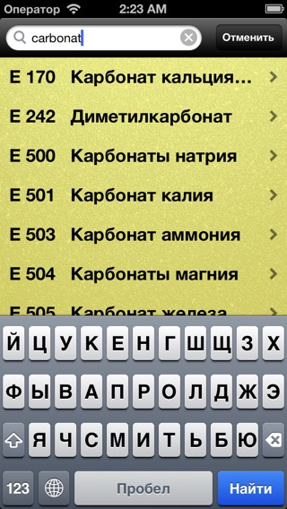 Снимок экрана iPhone 4