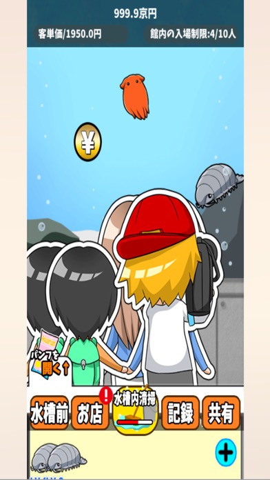 Funny Aquariumのスクリーンショット1