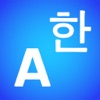 Koreanisch Deutsch Übersetzer und Wörterbuch