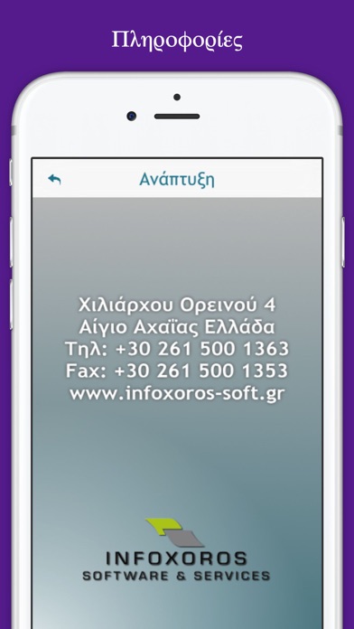 iPhone Screenshot 5