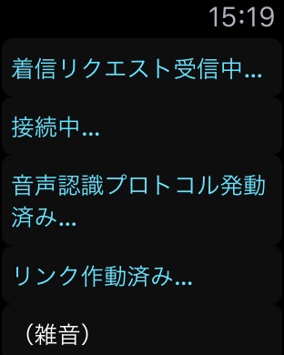 iPhone スクリーンショット 2