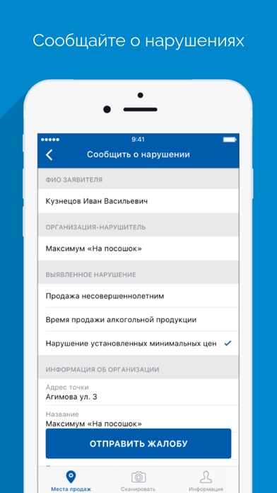 iPhone Screenshot 3