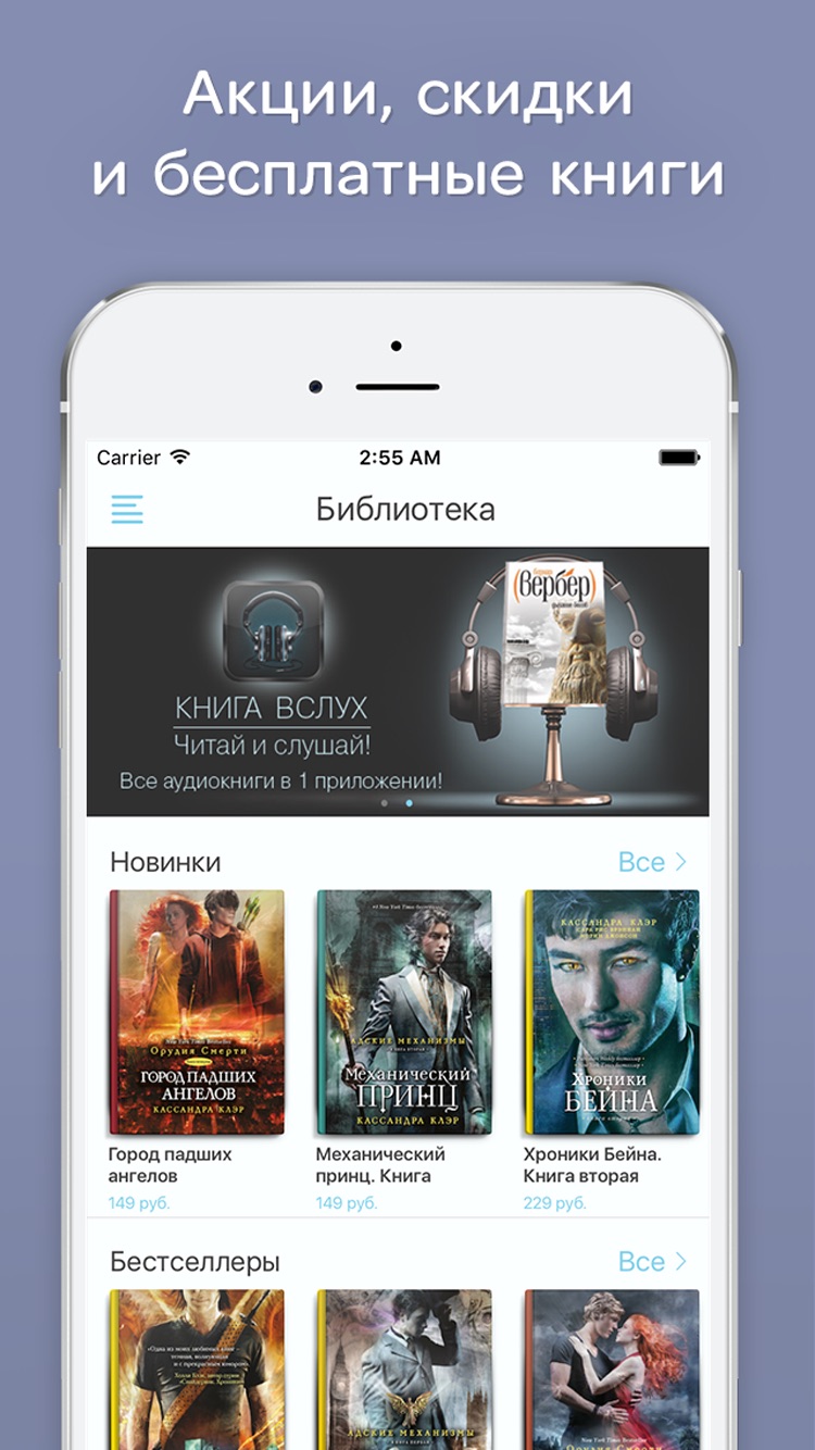 Приложение для андроида для прослушивания аудиокниг