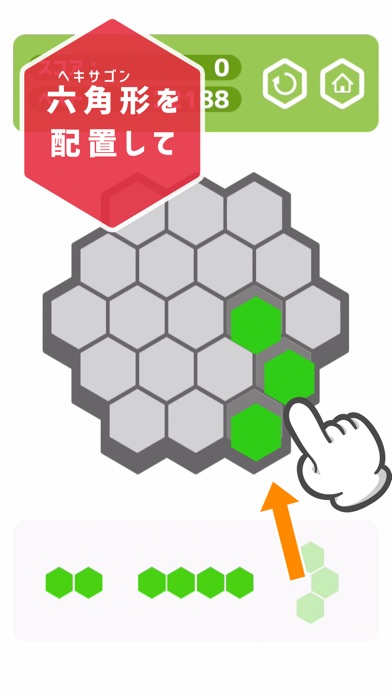 スカッと全消し フラッシュiqパズル ヘキサゴン型パズルゲーム Iphoneアプリ Applion
