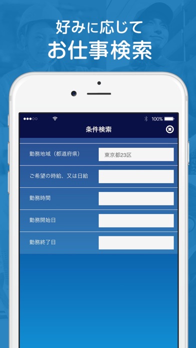 iPhone Screenshot 2