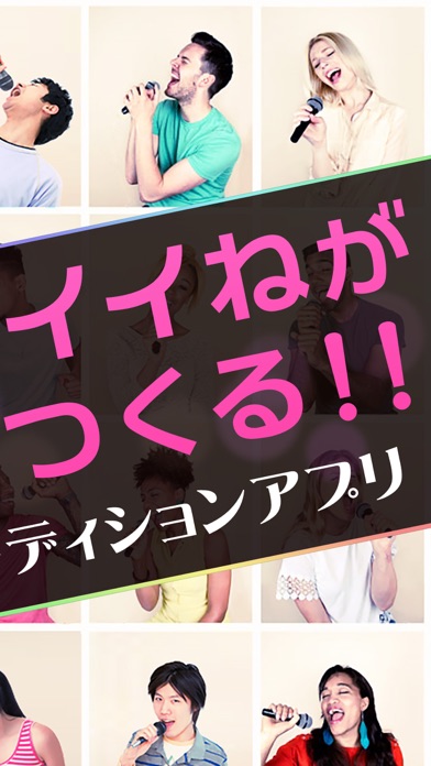 iPhone スクリーンショット 2