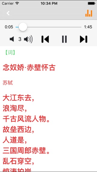 小学初中高中必背古诗词 --有声经典诵读名篇国