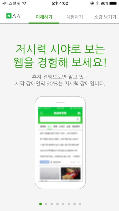 iPhone Screenshot 2