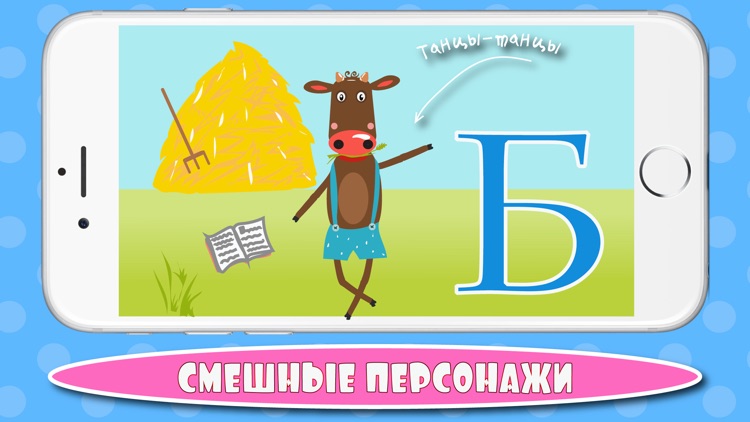 Игру Скоро В Школу Учим Буквы Игру Скоро В Школу Учим Буквы