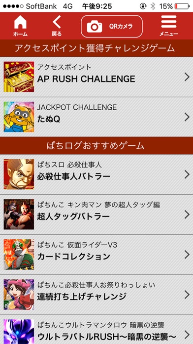 iPhone スクリーンショット 5