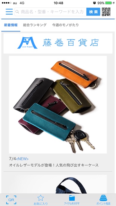 iPhone スクリーンショット 1