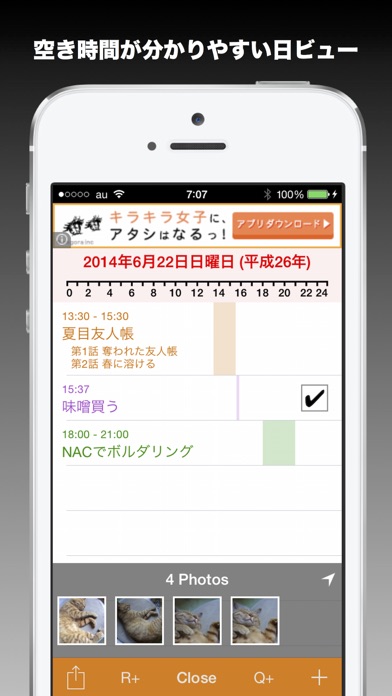 可変カレンダー2 無料で六曜表示が人気の写真スケジュール帳 Iphoneアプリ Applion