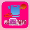 中国服饰行业平台--Chinese Apparel Industry Platform athletic apparel industry 