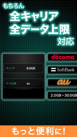iPhone スクリーンショット 5