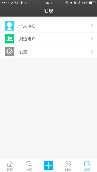 iPhone Screenshot 3