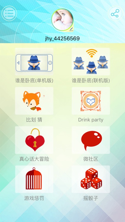 猜成语 你比我来猜_你比我猜成语图片(3)