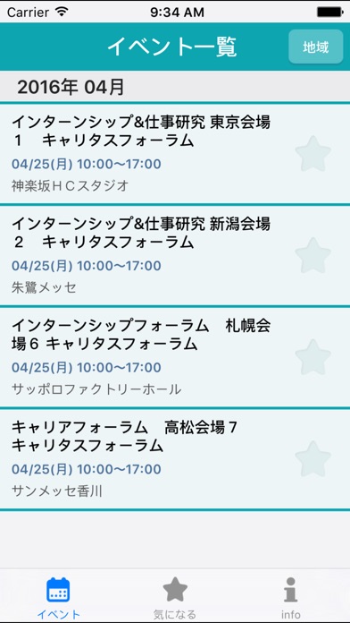 iPhone スクリーンショット 1