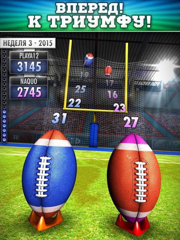 Футбольный Кликер (American Football Clicker) для iPad