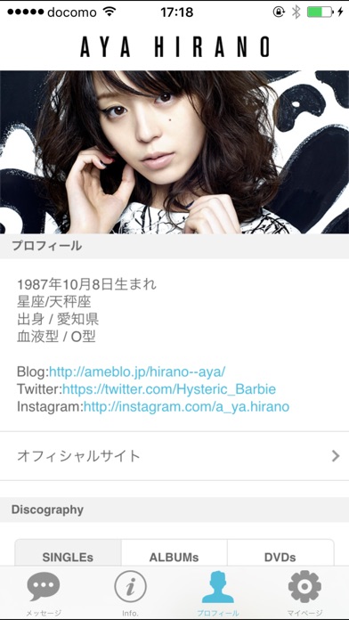 iPhone スクリーンショット 2