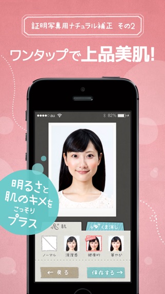 iPhone Screenshot 4
