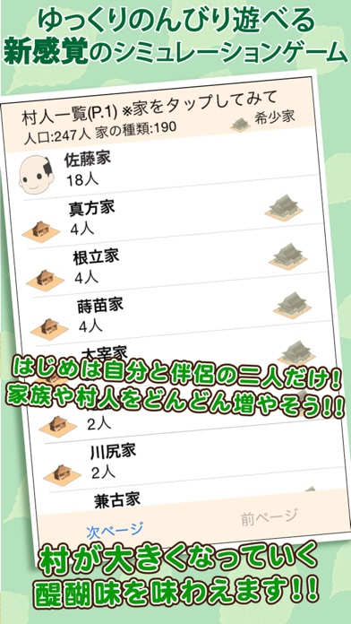 iPhone スクリーンショット 5