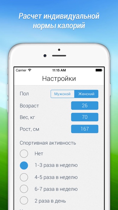Снимок экрана iPhone 5