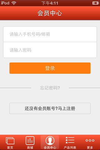 Screenshot of 宁夏特产