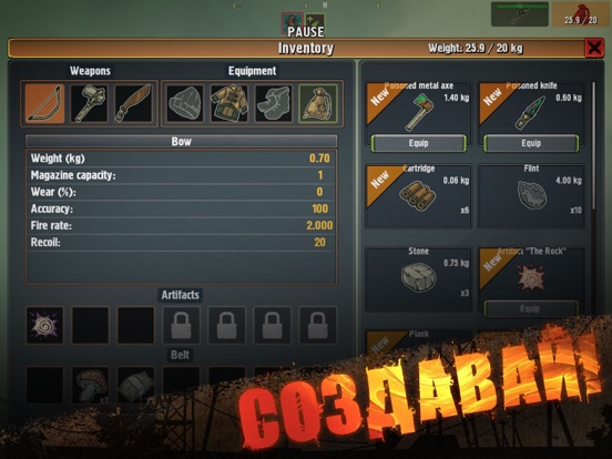Игра Shadows of Kurgansk