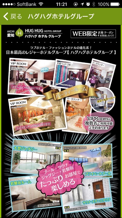 iPhone Screenshot 4