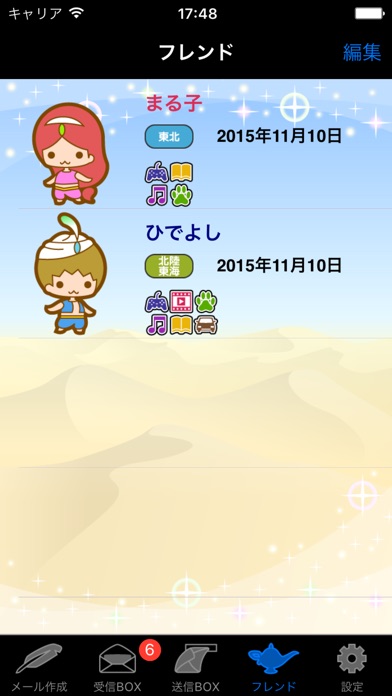 iPhone スクリーンショット 4