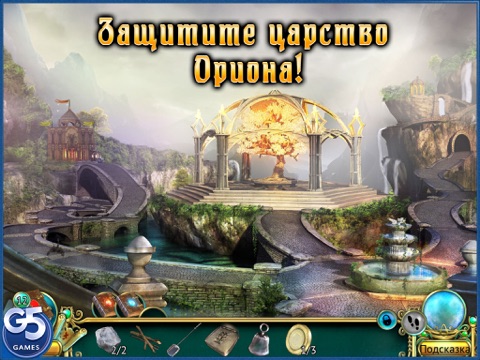 Игра Мифы об Орионе. Свет Севера HD (Full)