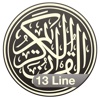 Quran Kareem 13 Line