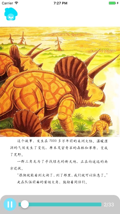 恐龙大陆-儿童科普故事绘本:在 App Store 上的