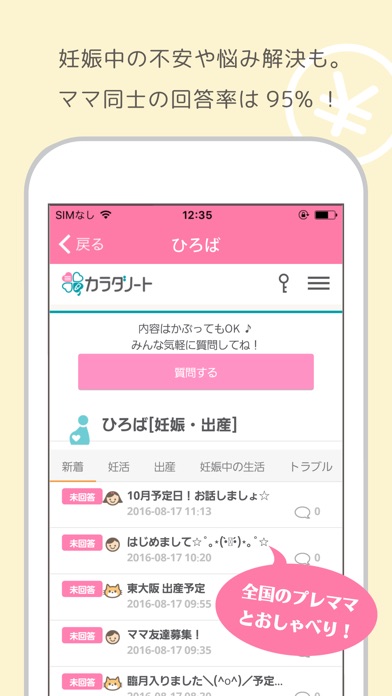 iPhone スクリーンショット 4