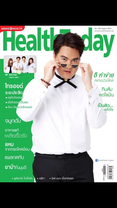 Health Today Thailand screenshot1
