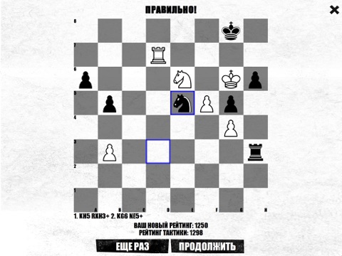 Скачать Noir Chess: Тренер с ICC и FICS клиентом