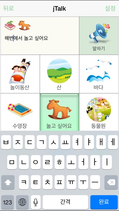 iPhone Screenshot 2