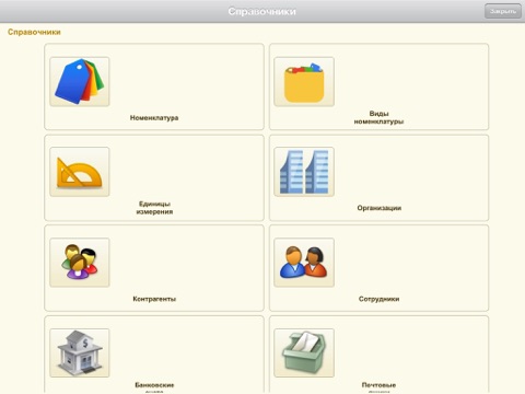 Программа Для Выставления Счетов Mac