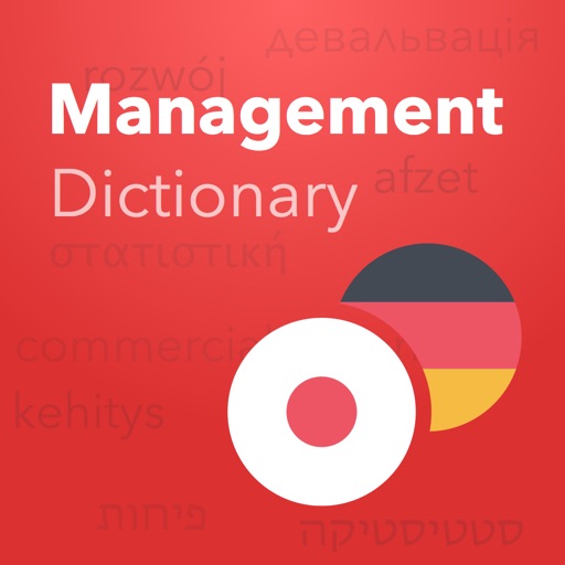 Verbis Dictionary -日本語 – ドイツ語マネジメント用語の辞書. Verbis Dictionary – Deutsch — Japanisch Wörterbuch der Management Begriffe