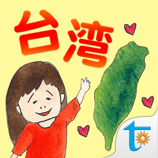 美香の台湾旅行絵本