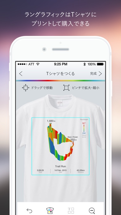 iPhone スクリーンショット 4