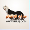 اغنام