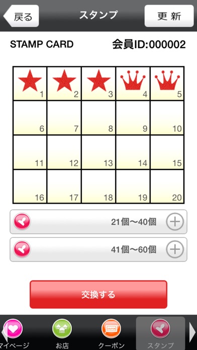 iPhone スクリーンショット 3