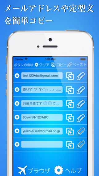 iPhone スクリーンショット 1