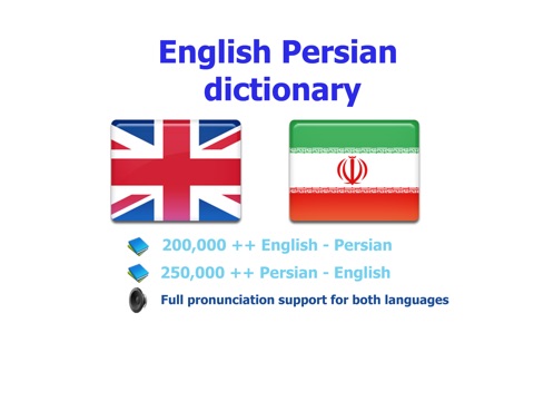 English Persian best dictionary, Farsi Parsi translation - ترجمه ...iPad Screenshot 1