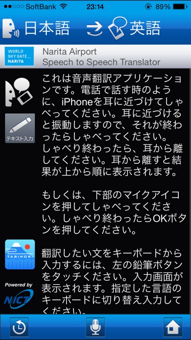 iPhone スクリーンショット 2