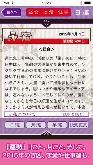 iPhone スクリーンショット 2