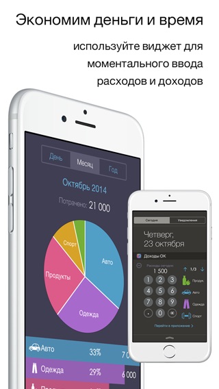 Снимок экрана iPhone 1